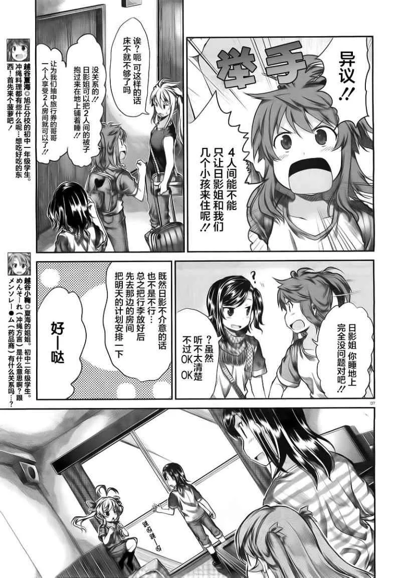 第48话 第8页