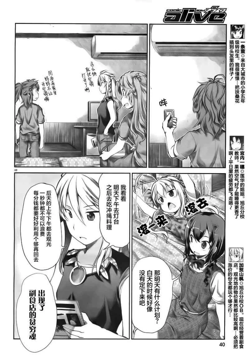 第48话 第9页