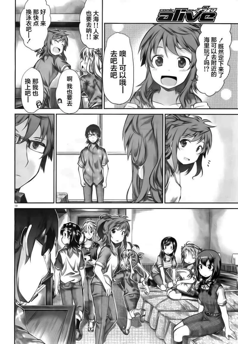 第48话 第11页