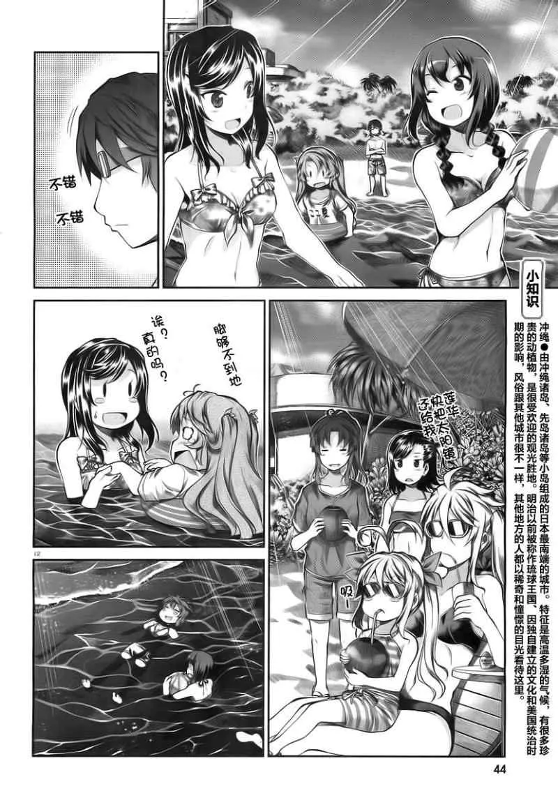 第48话 第13页