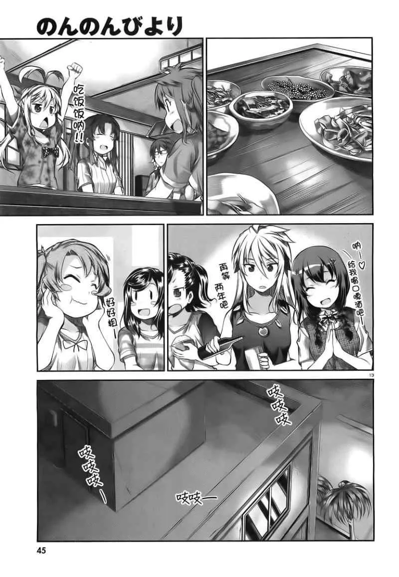 第48话 第14页