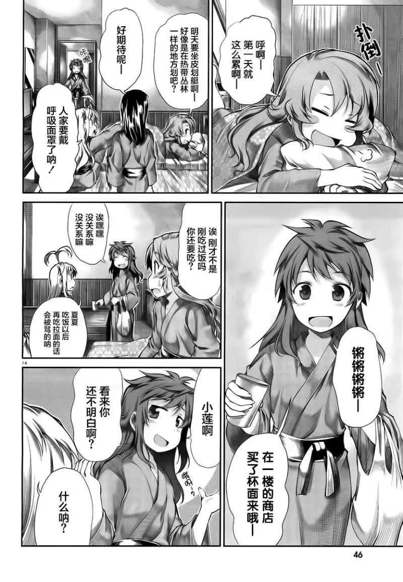 第48话 第15页