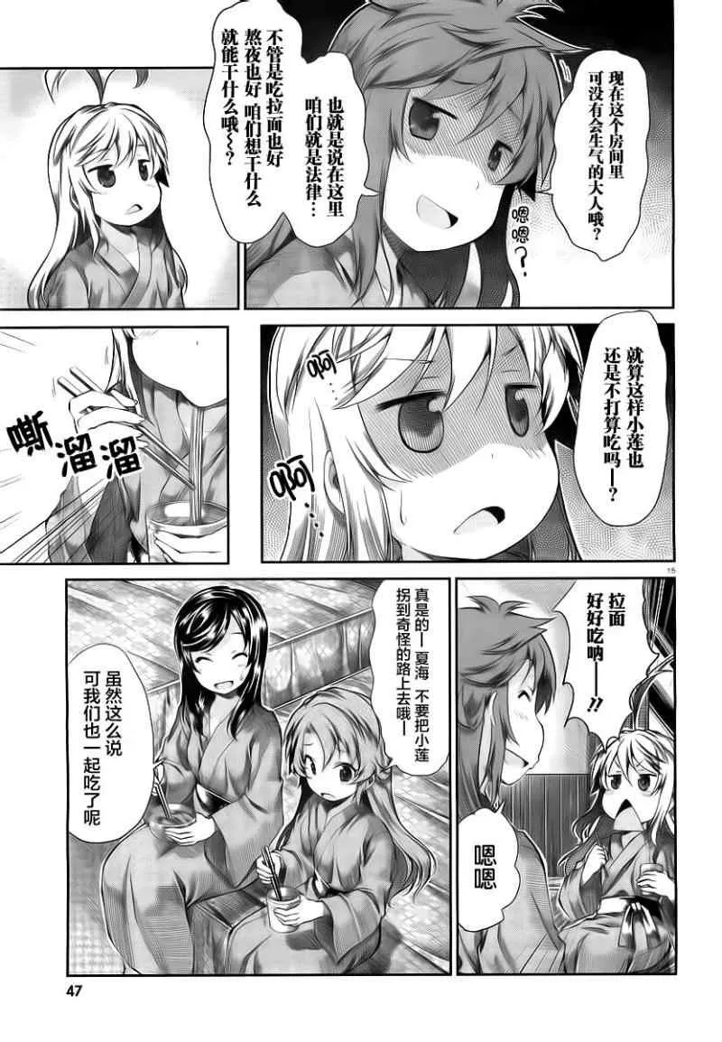 第48话 第16页