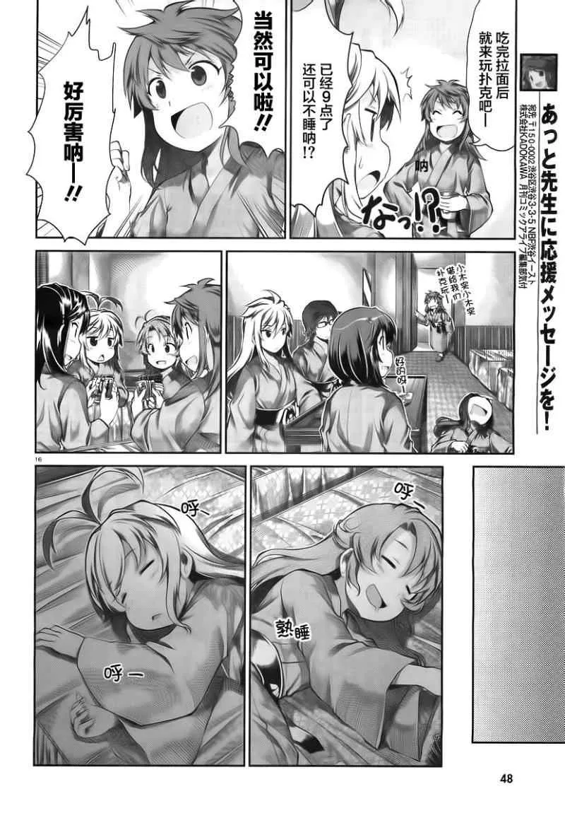 第48话 第17页