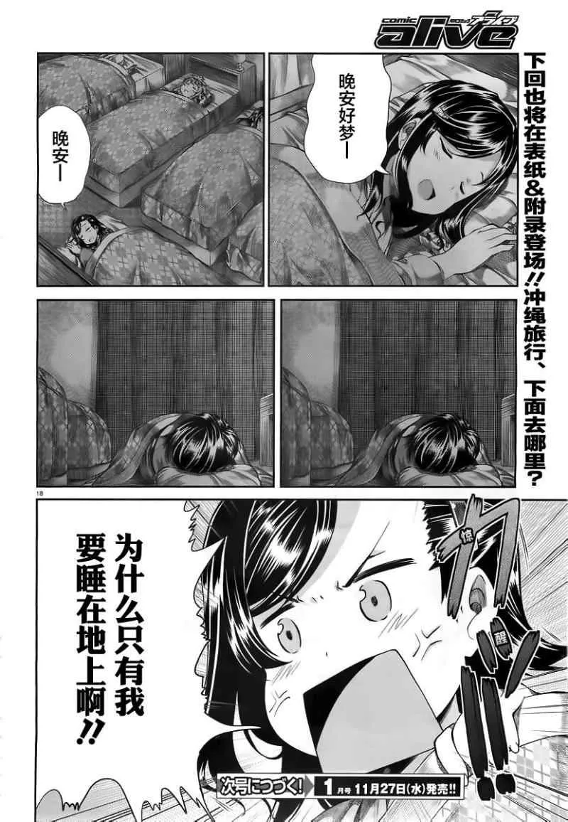 第48话 第19页