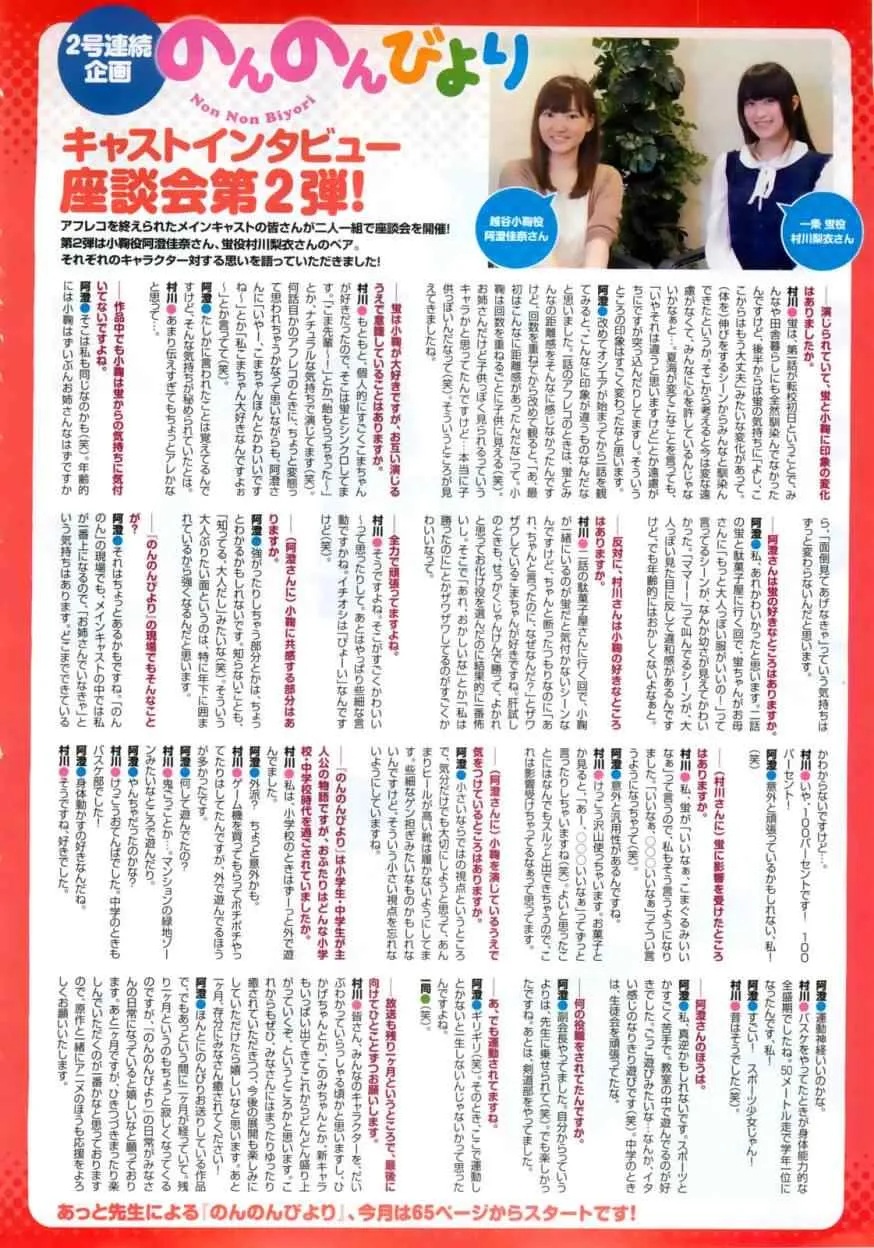 第49话 第4页