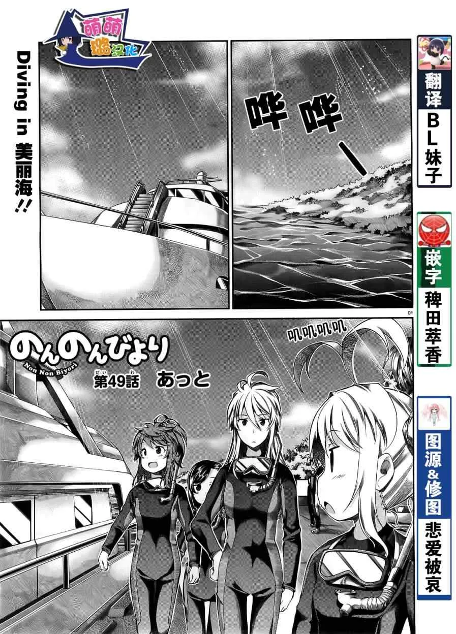 第49话 第5页