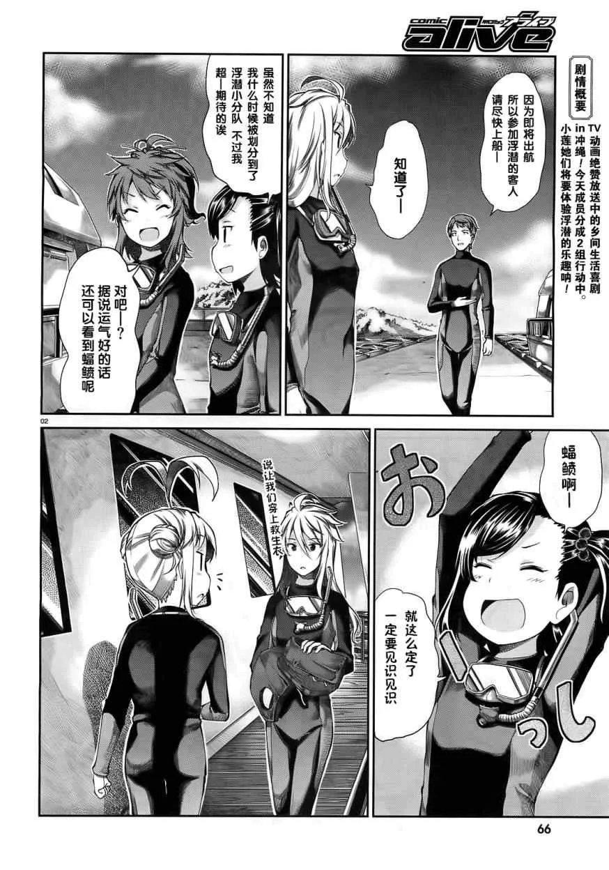第49话 第6页