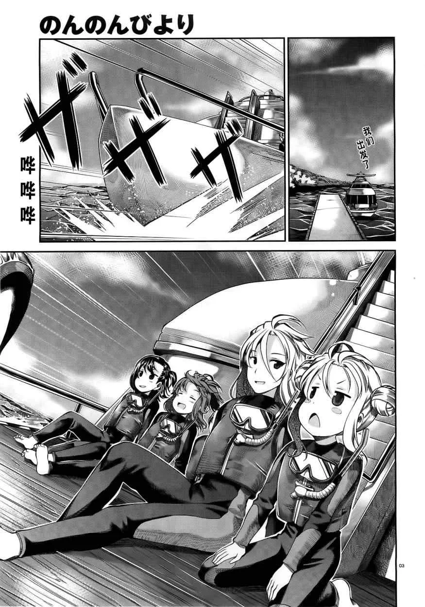 第49话 第7页