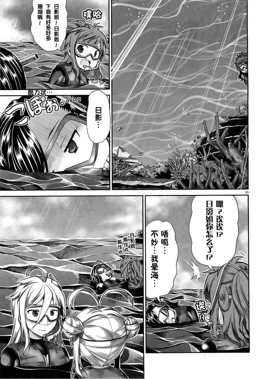 第49话 第9页