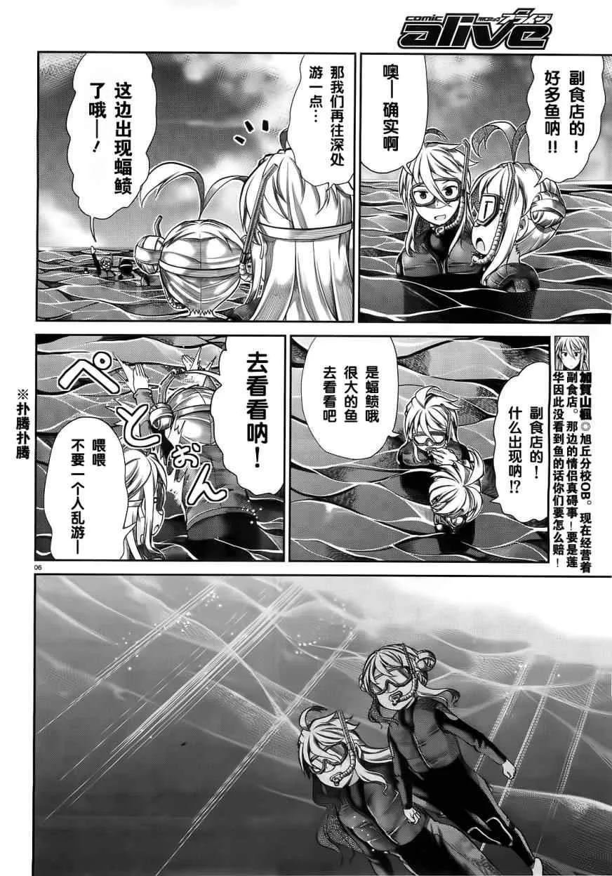 第49话 第10页