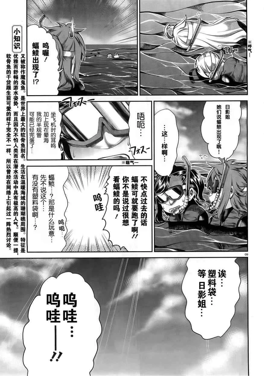 第49话 第12页