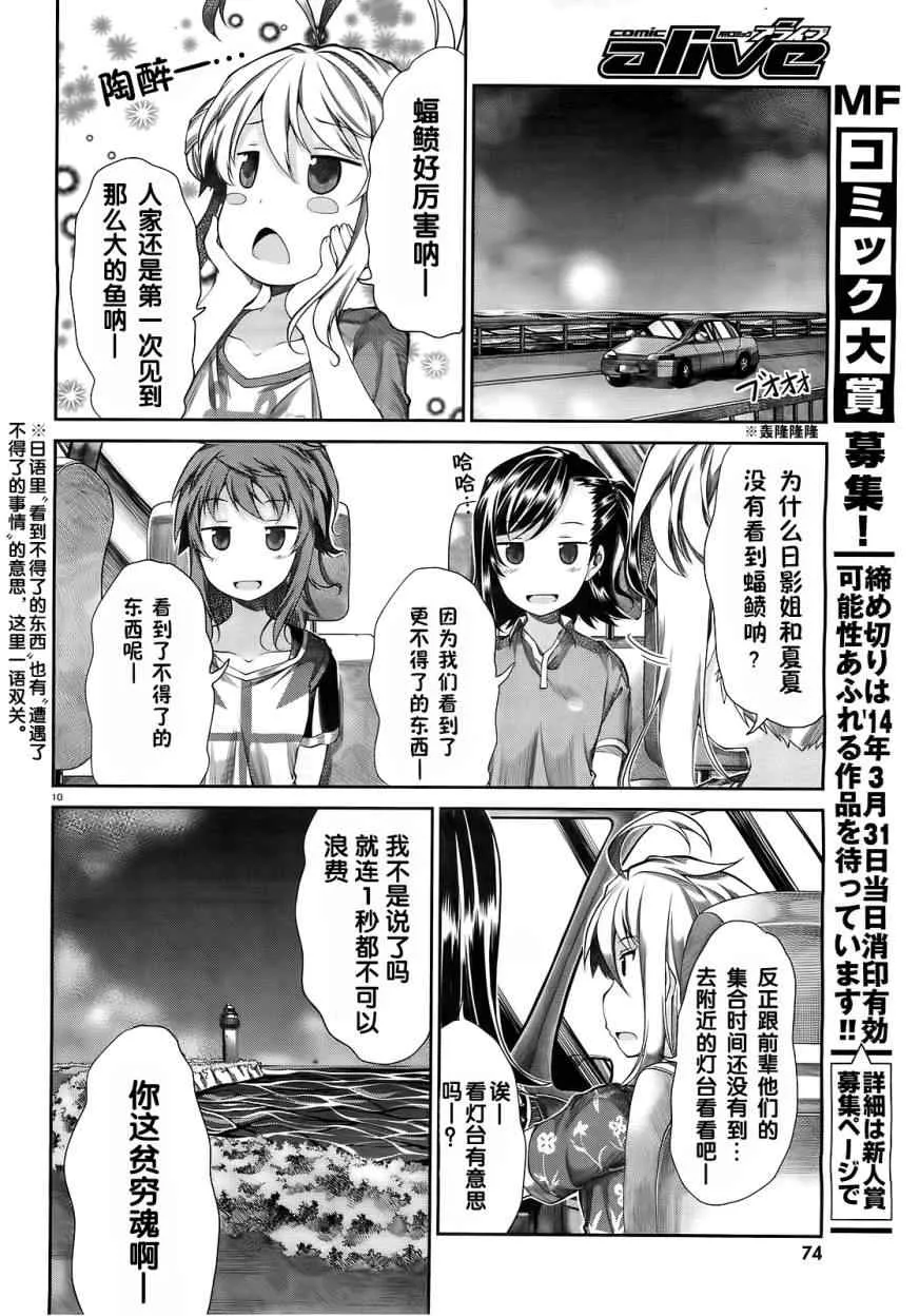 第49话 第13页