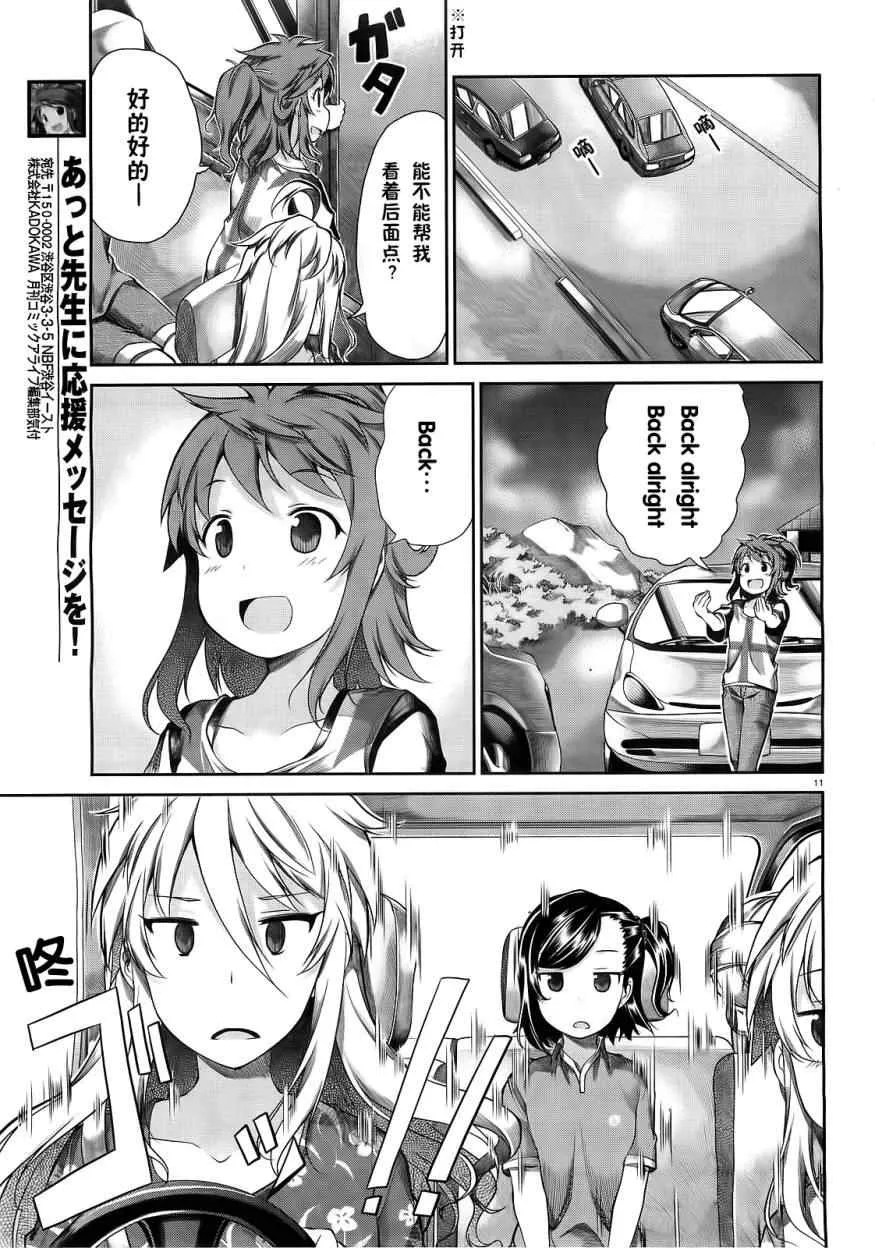 第49话 第14页