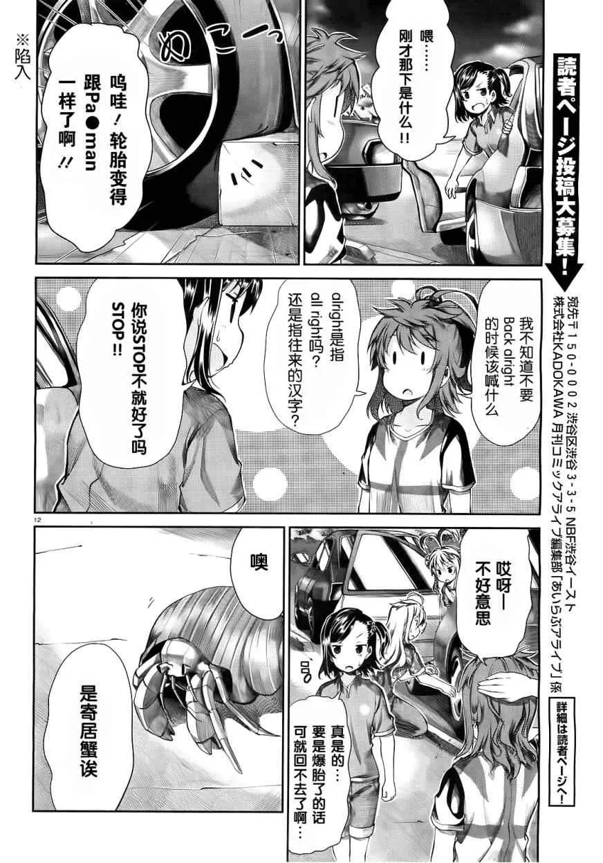 第49话 第15页