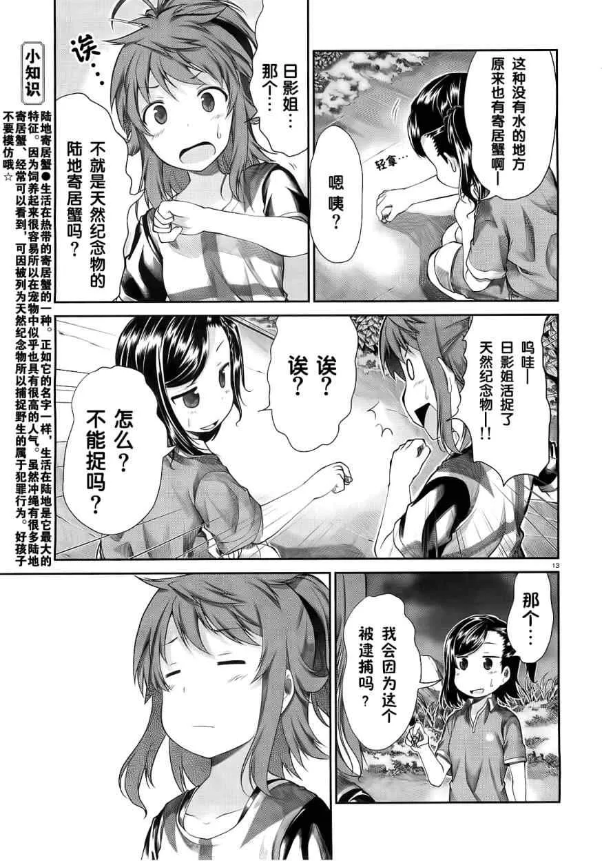 第49话 第16页