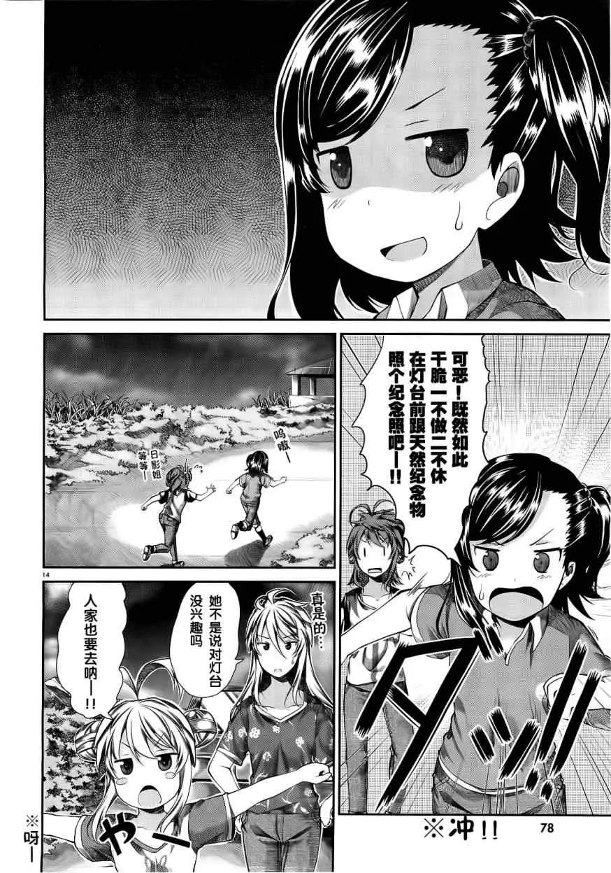 第49话 第17页