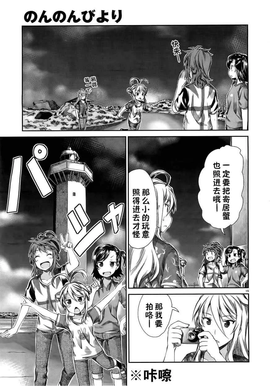 第49话 第18页