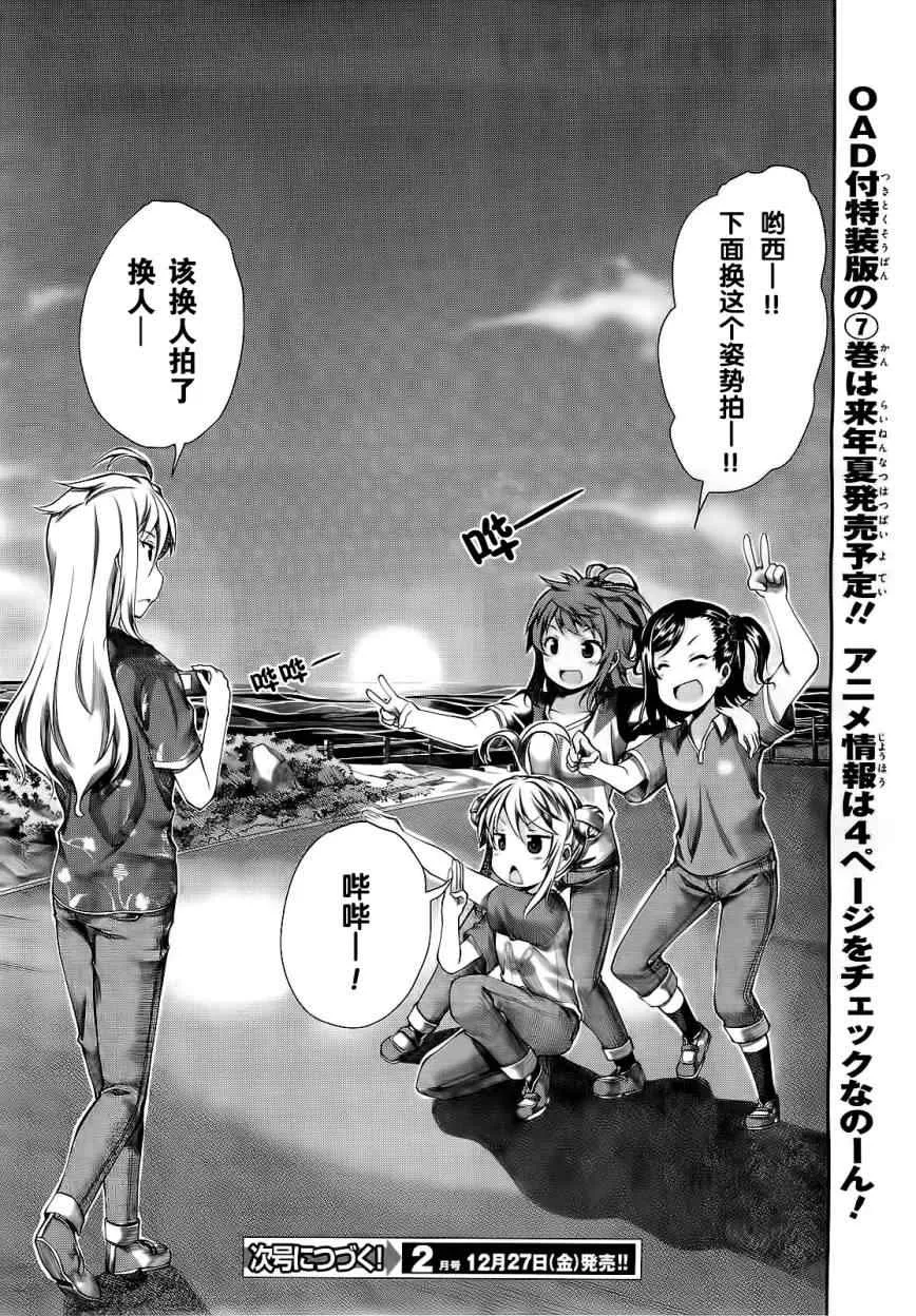 第49话 第19页