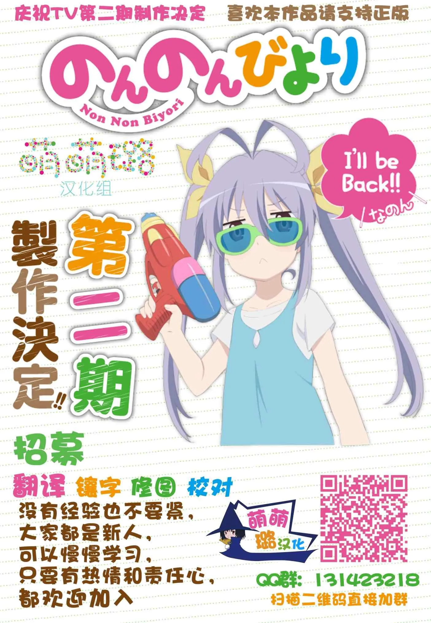 第49话 第20页