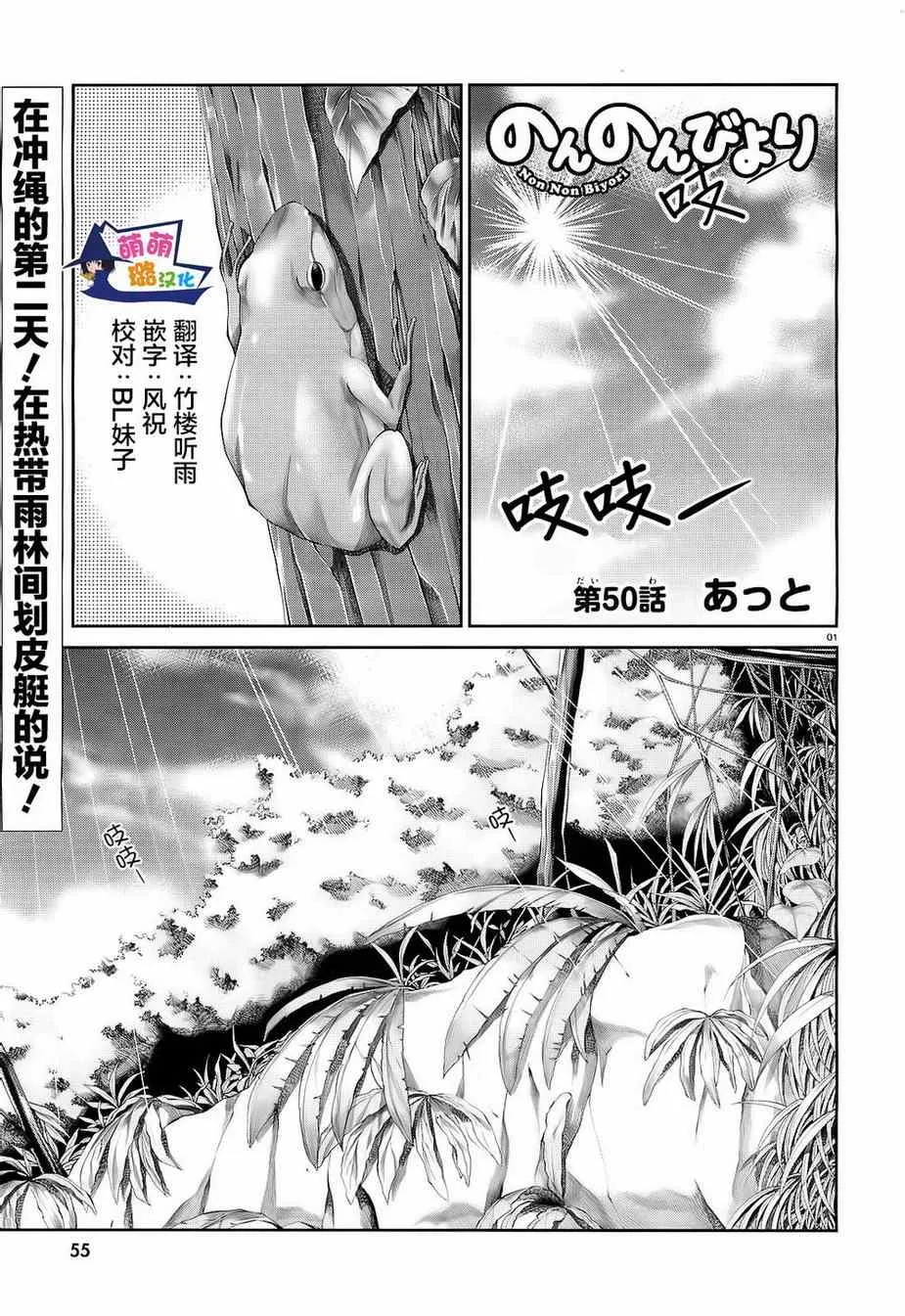 第50话 第2页