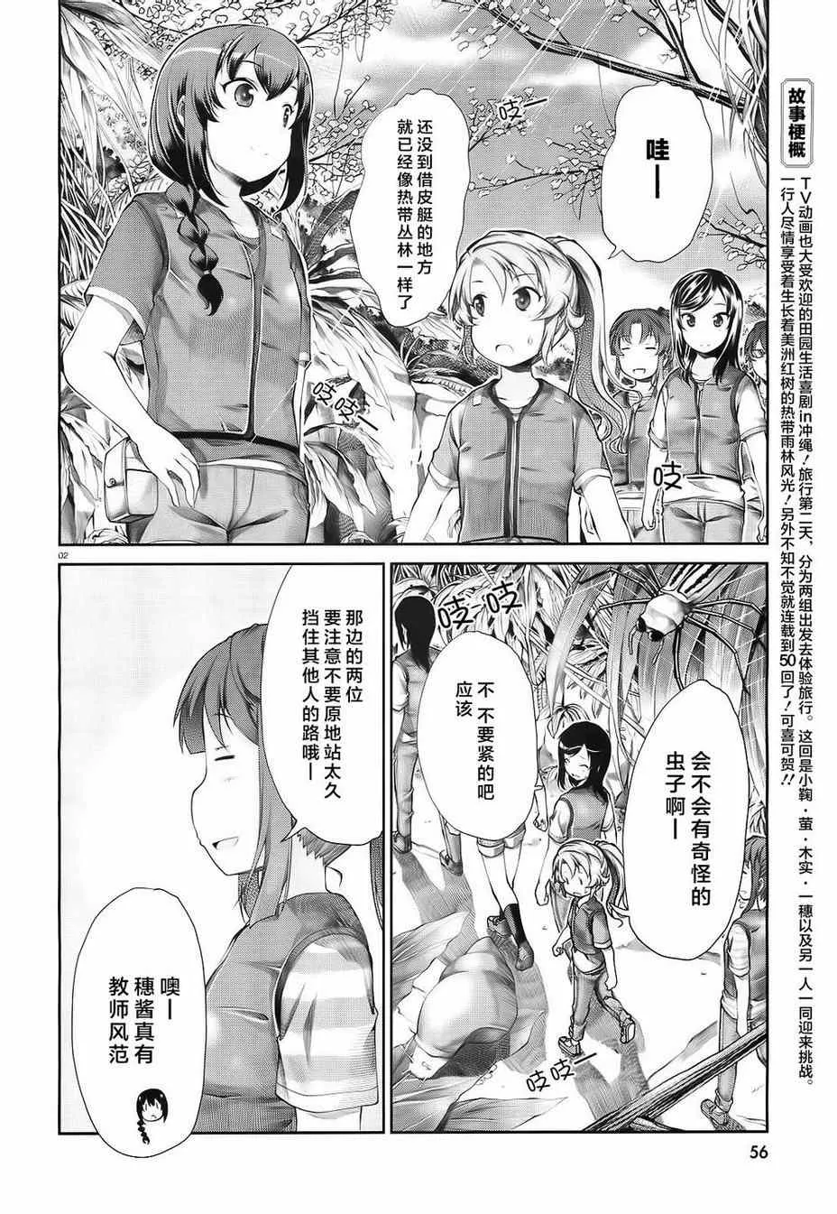 第50话 第3页