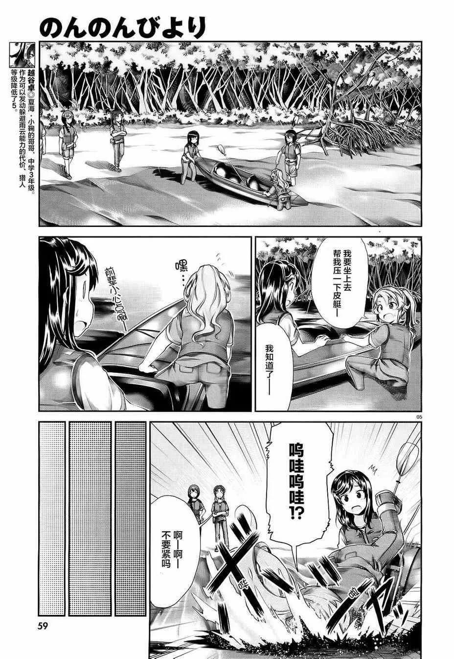 第50话 第6页