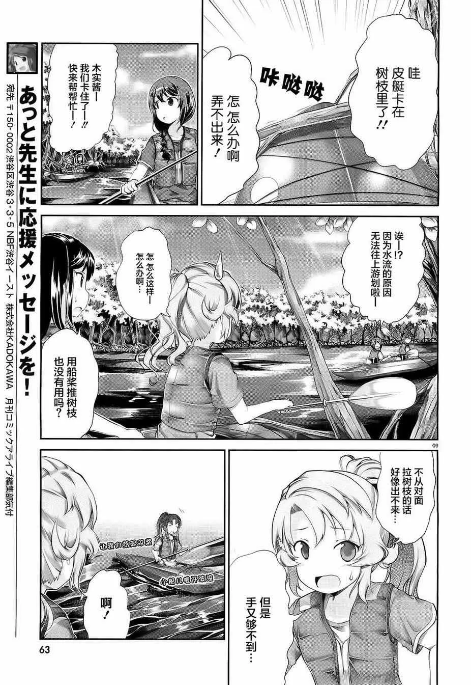 第50话 第9页