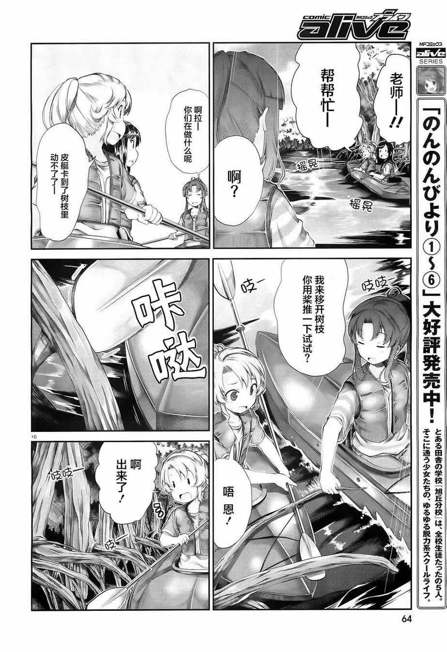 第50话 第10页