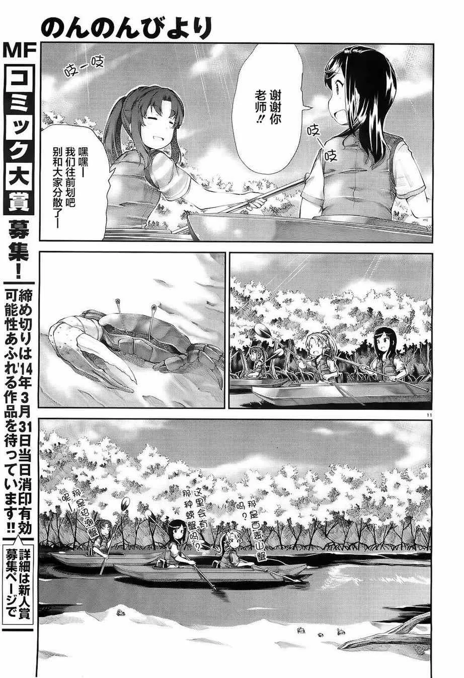 第50话 第11页