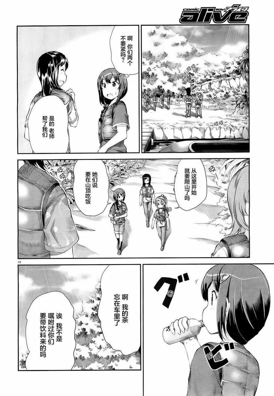 第50话 第12页