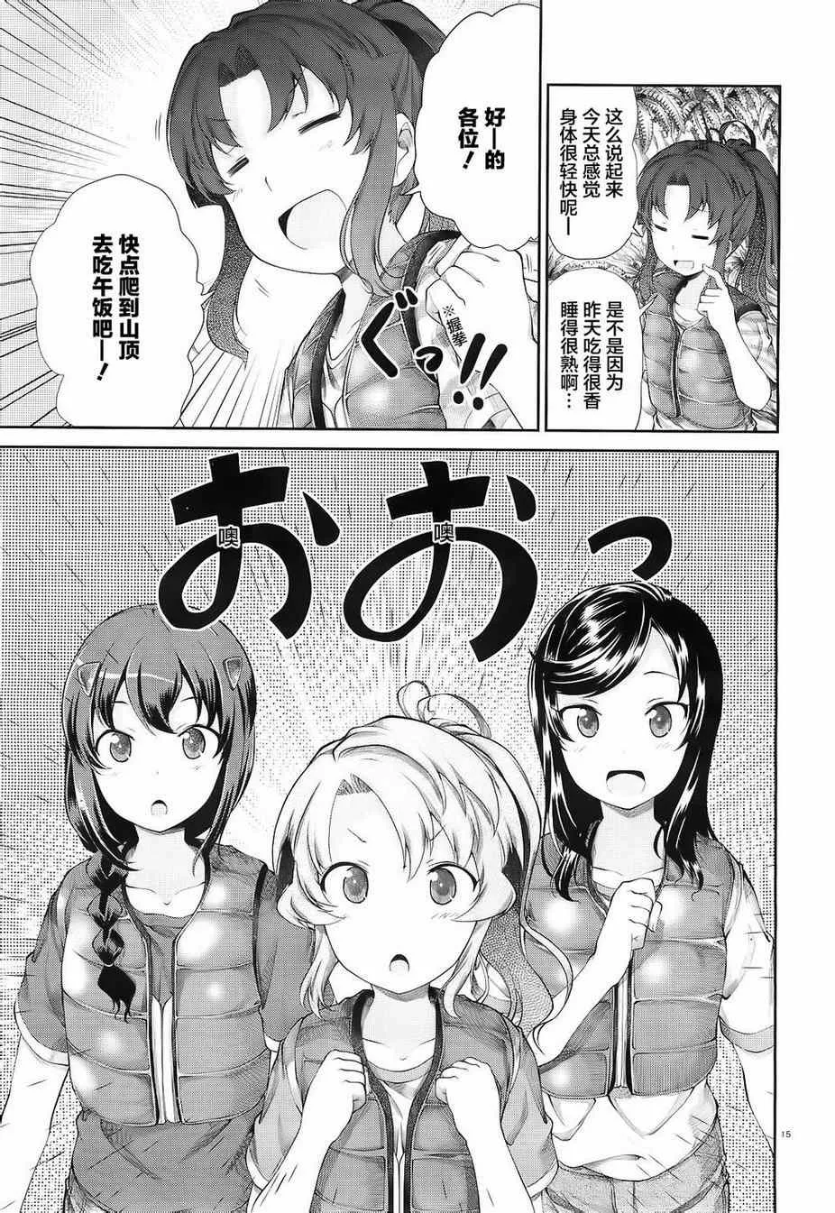 第50话 第15页