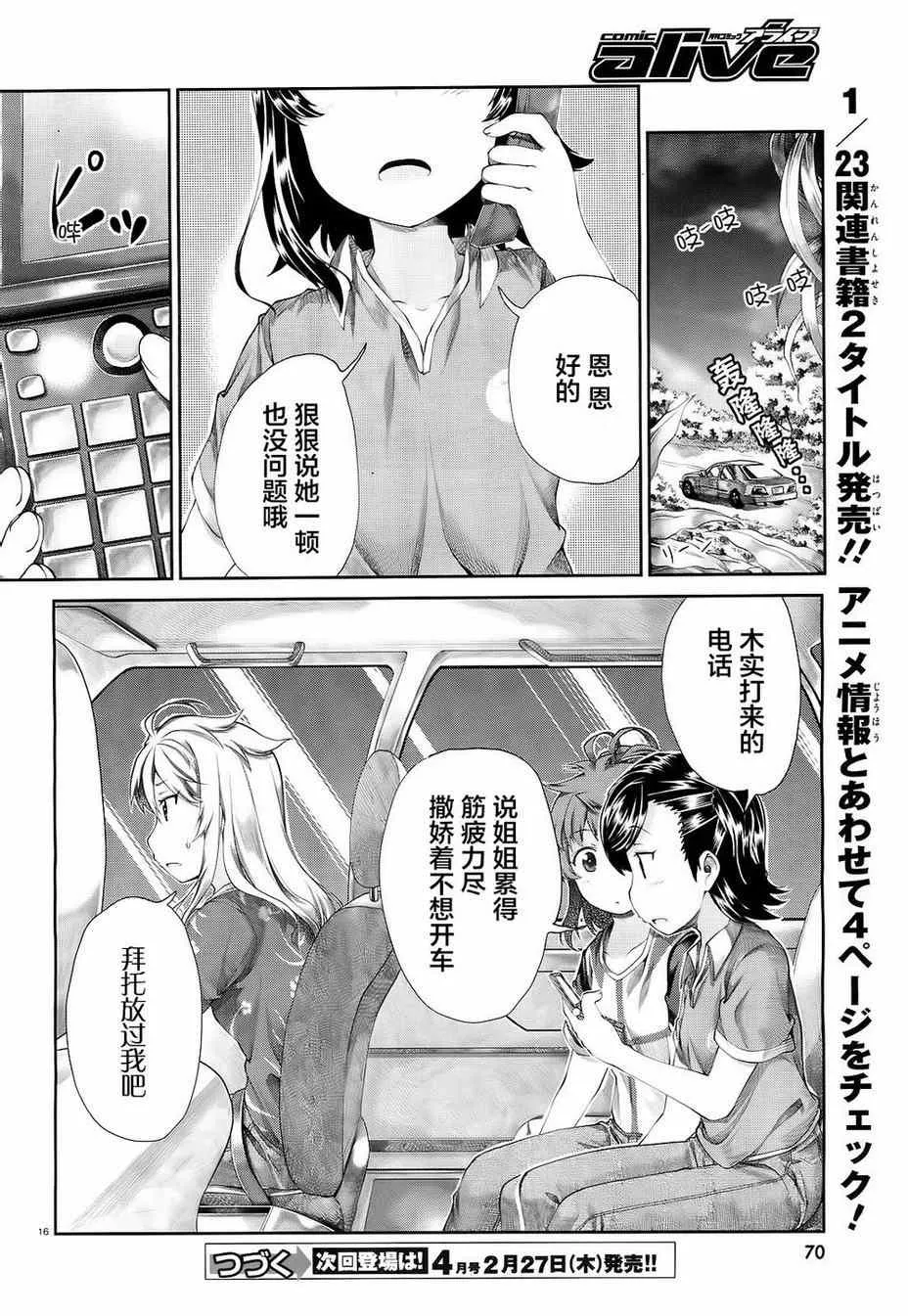 第50话 第16页