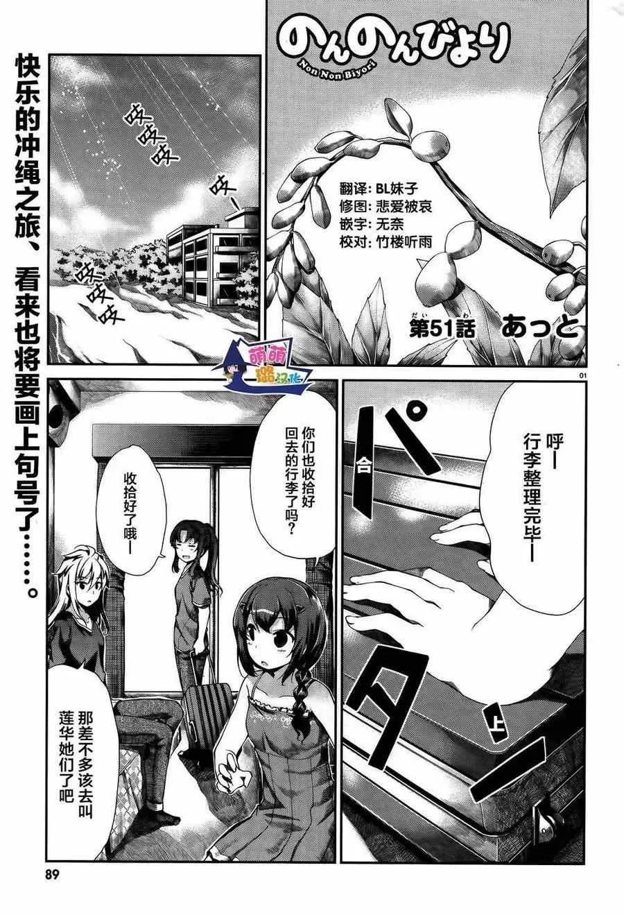 第51话 第2页