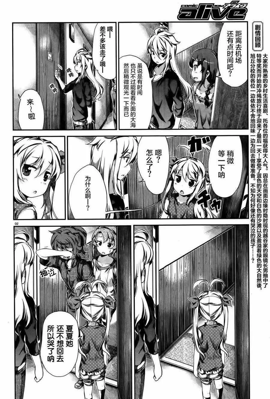 第51话 第3页