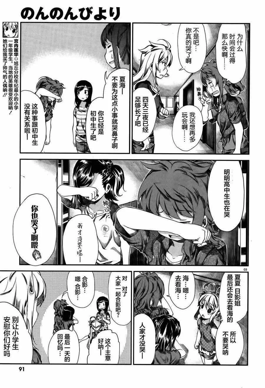 第51话 第4页