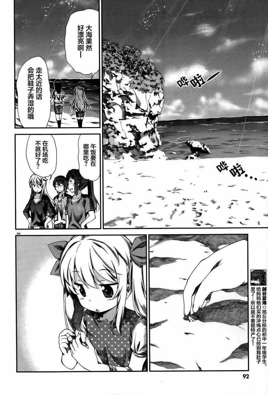 第51话 第5页