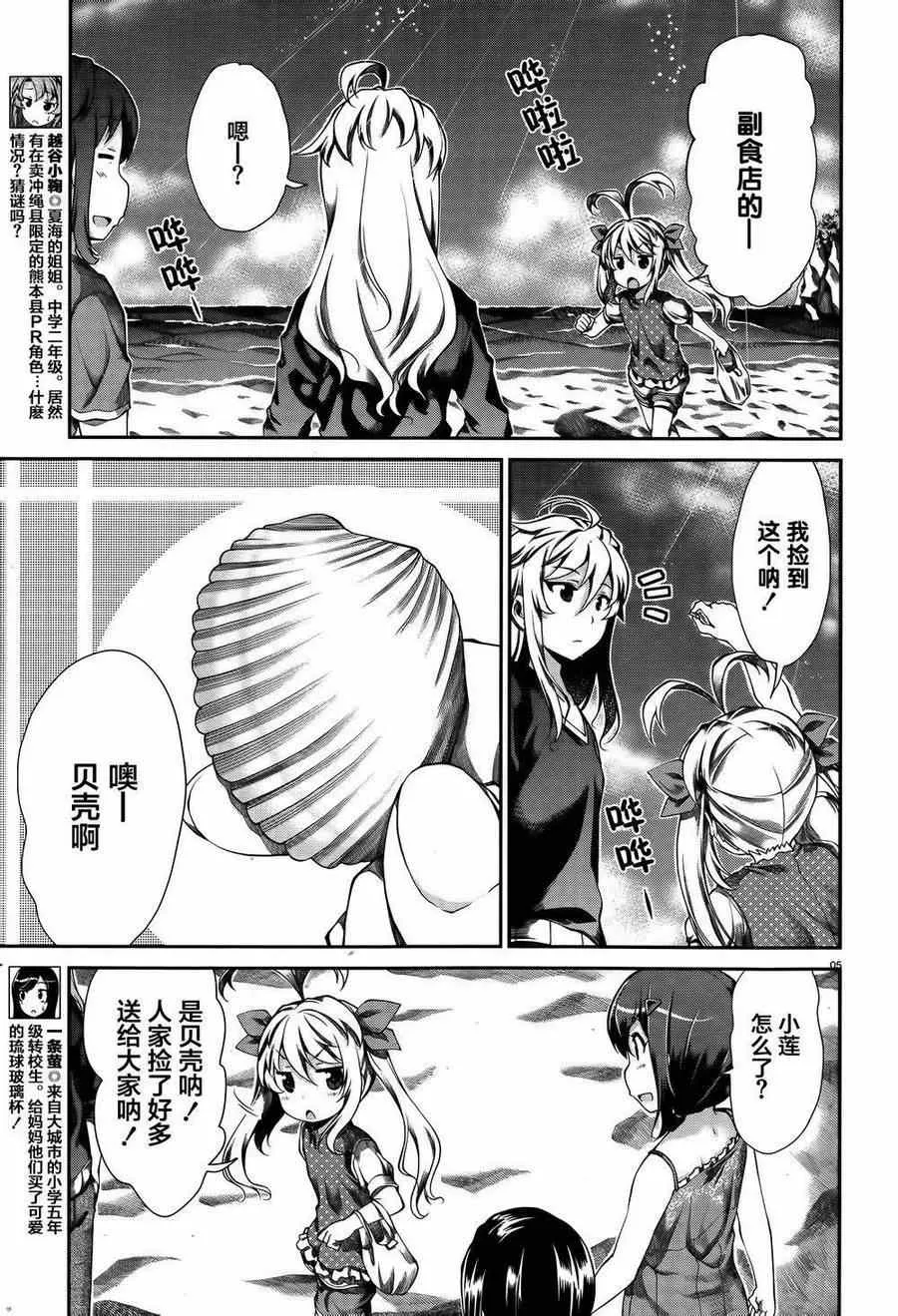 第51话 第6页