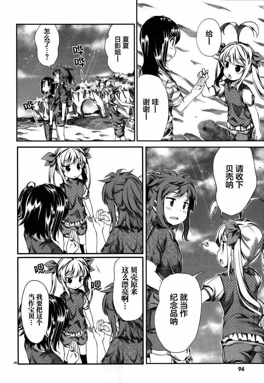 第51话 第7页