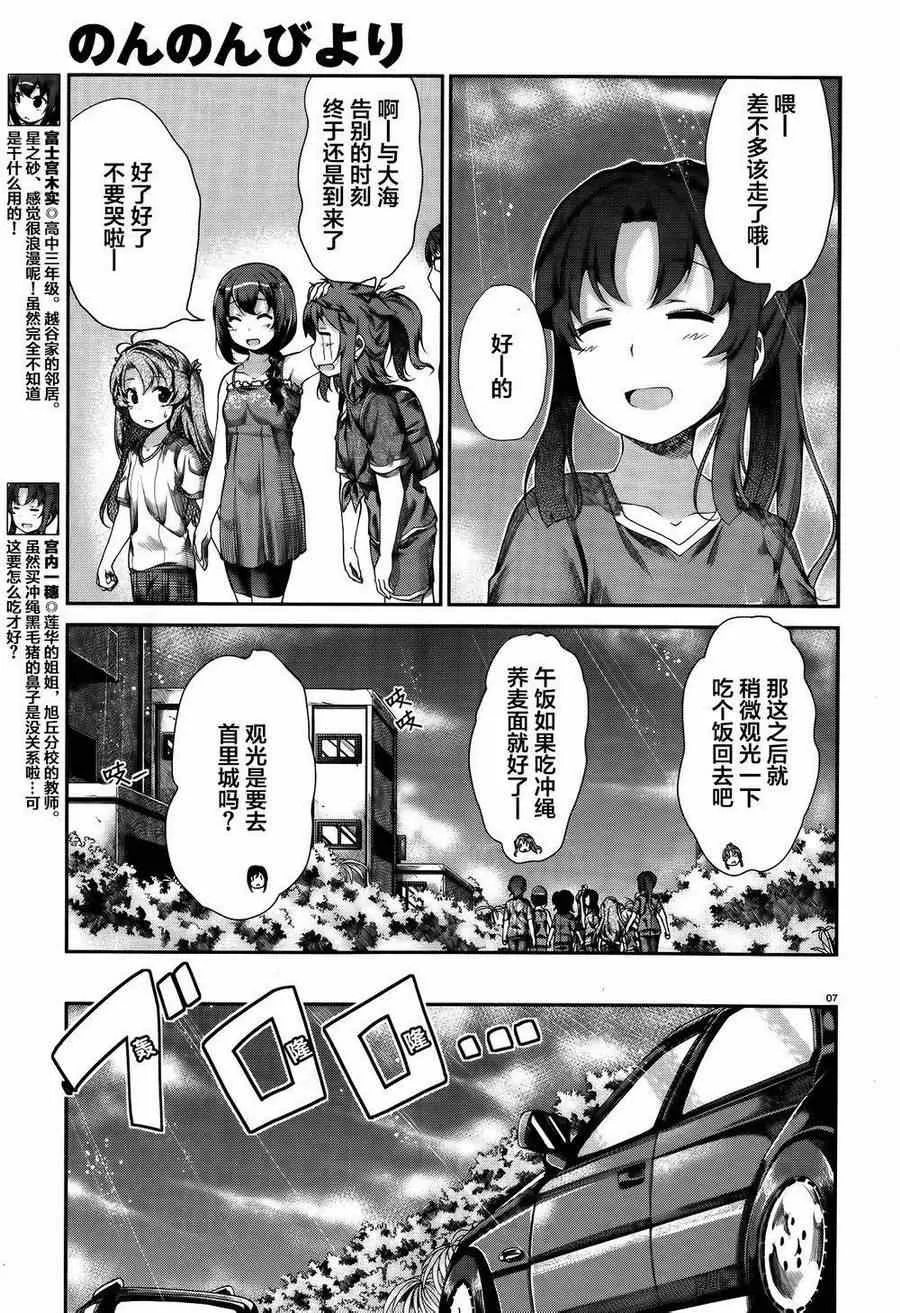 第51话 第8页