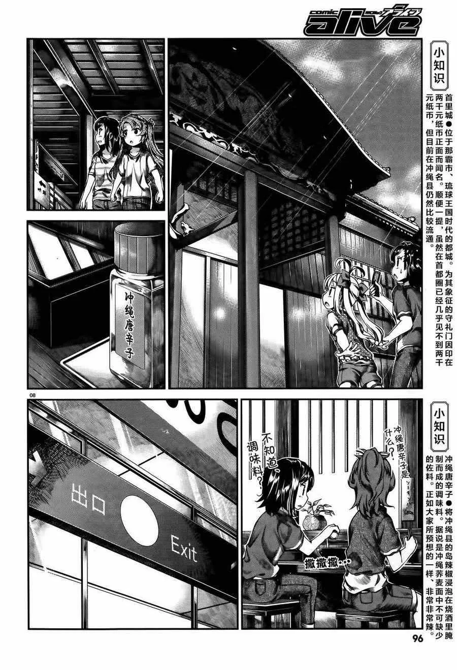 第51话 第9页