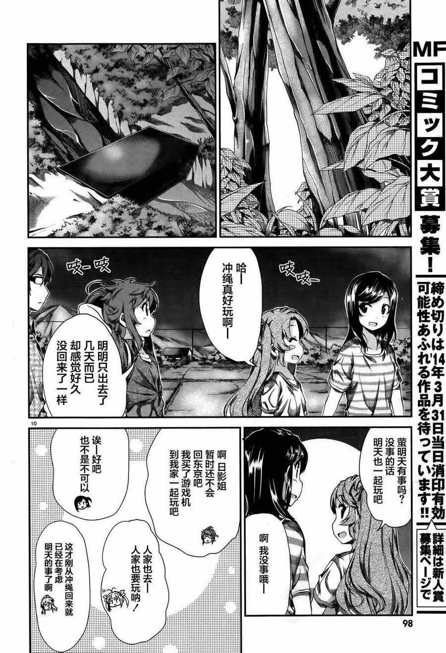 第51话 第11页