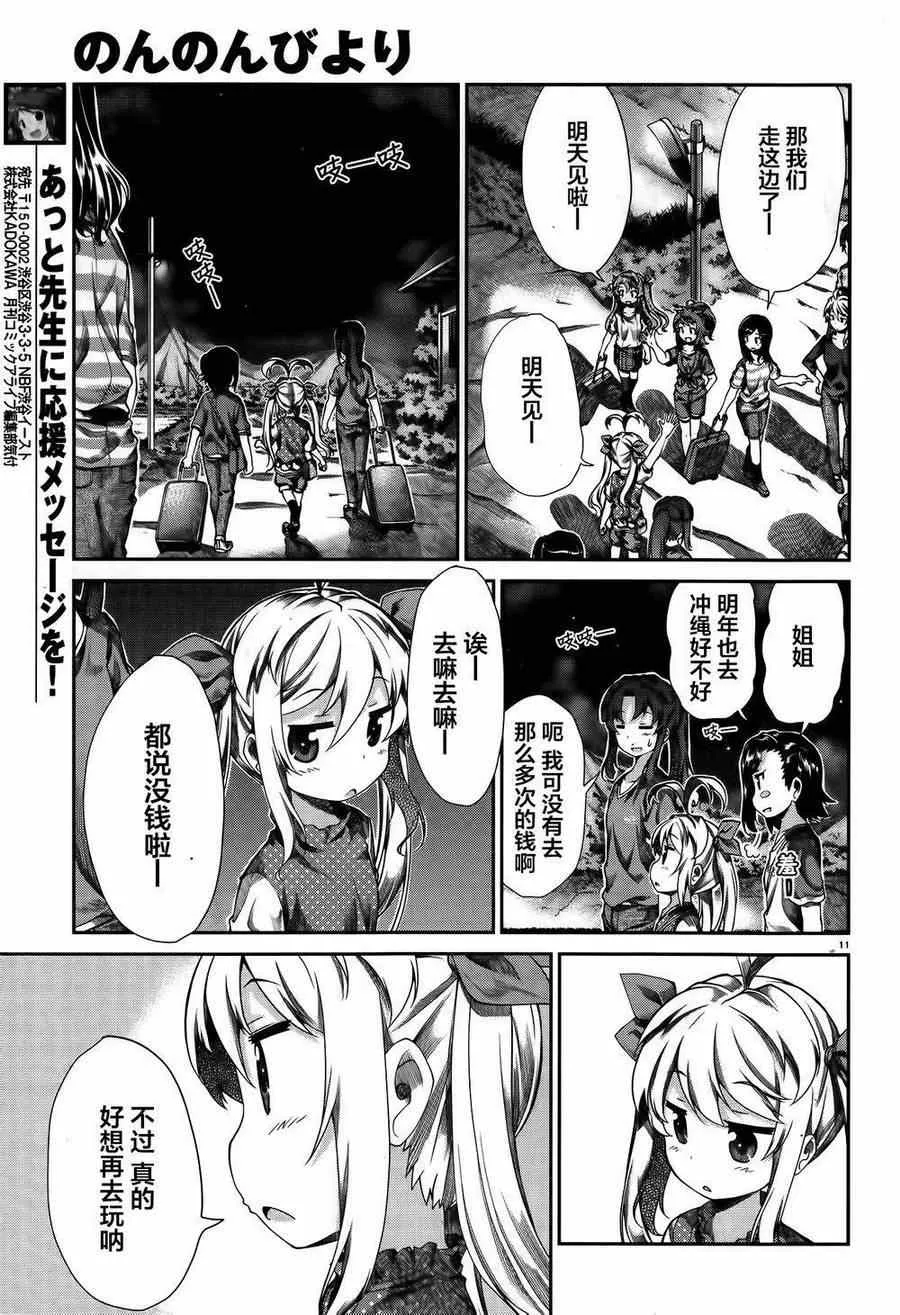 第51话 第12页