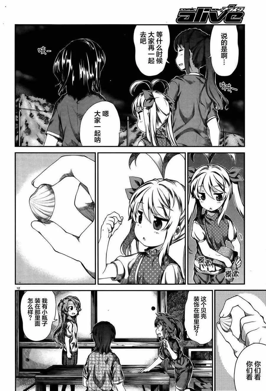 第51话 第13页