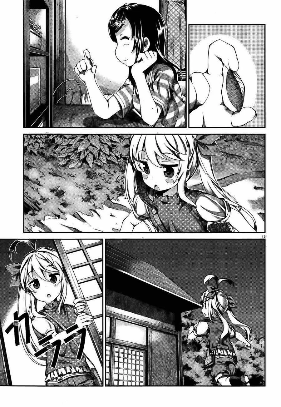 第51话 第14页