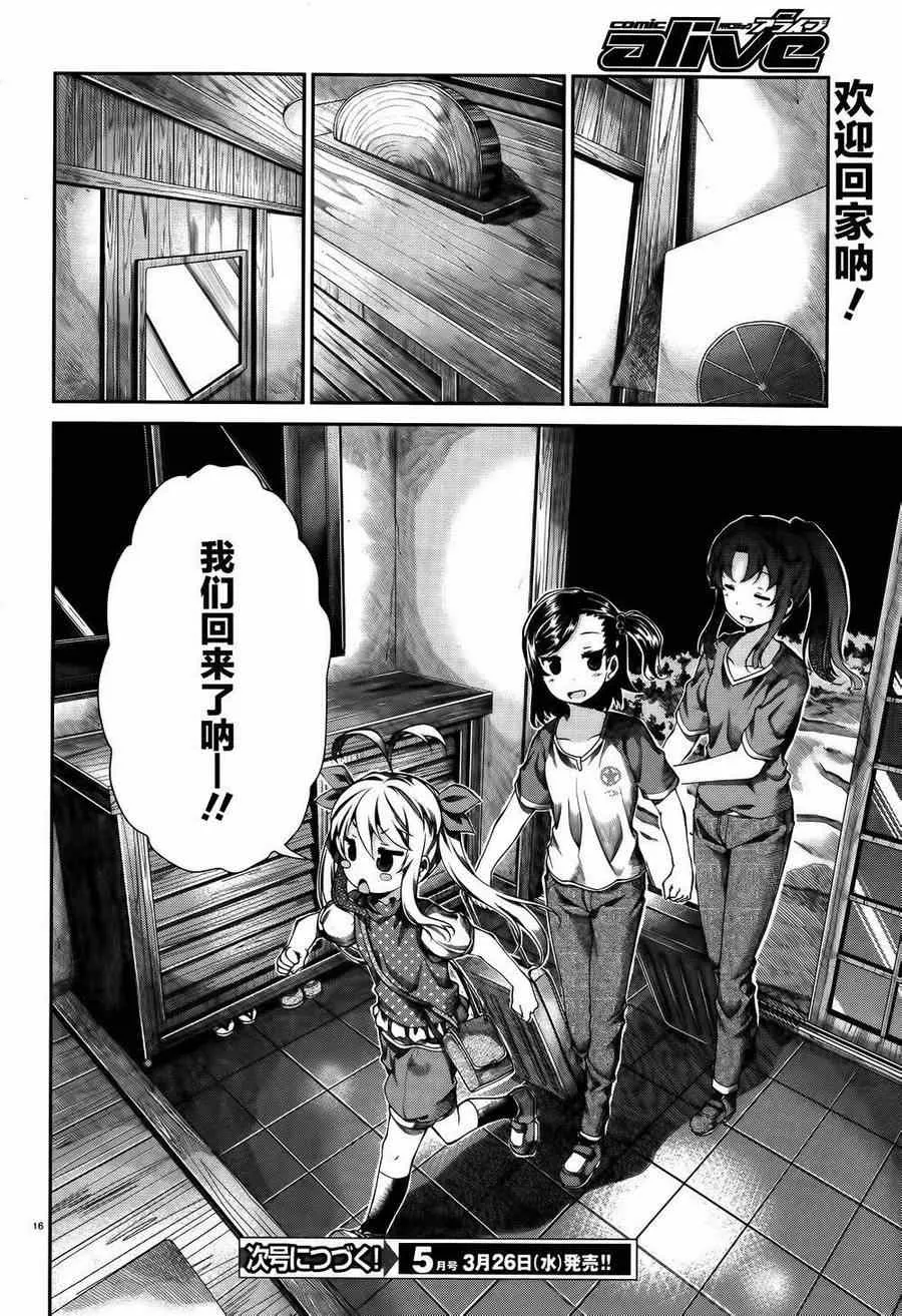 第51话 第16页
