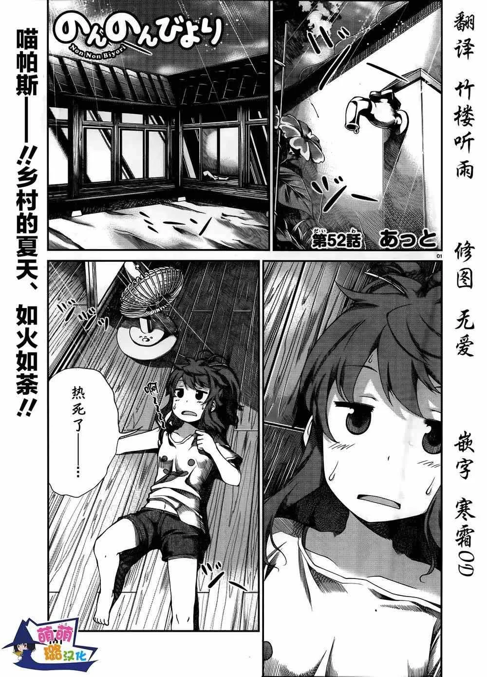 第52话 第1页