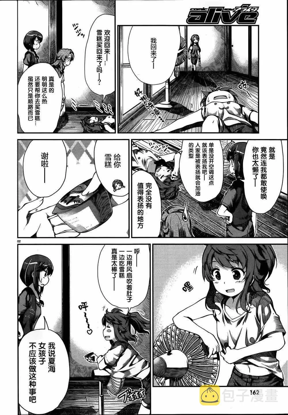 第52话 第2页