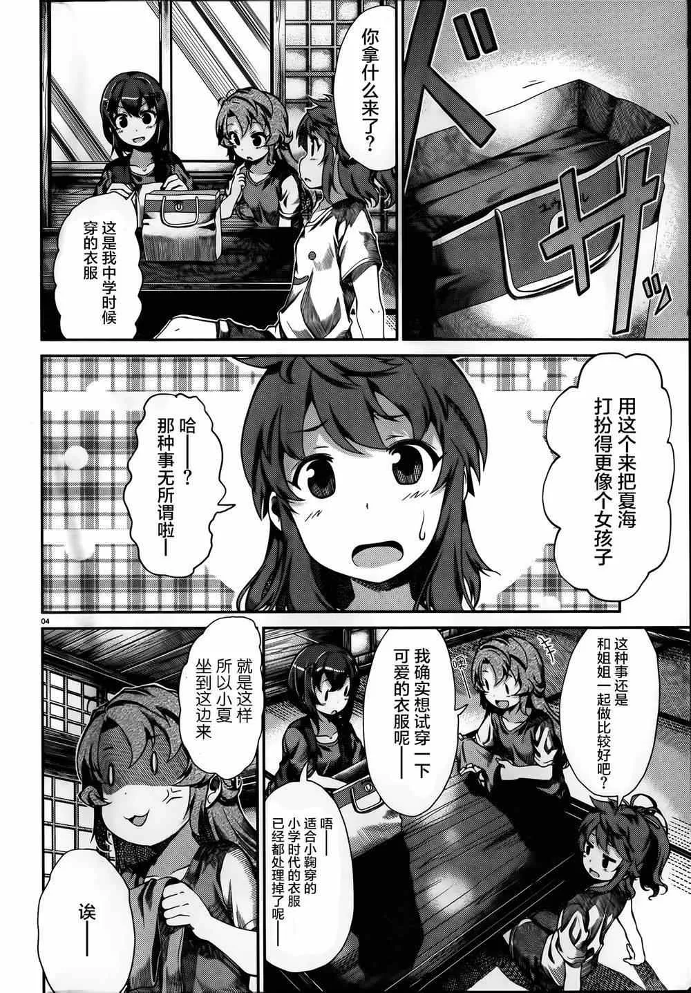 第52话 第4页