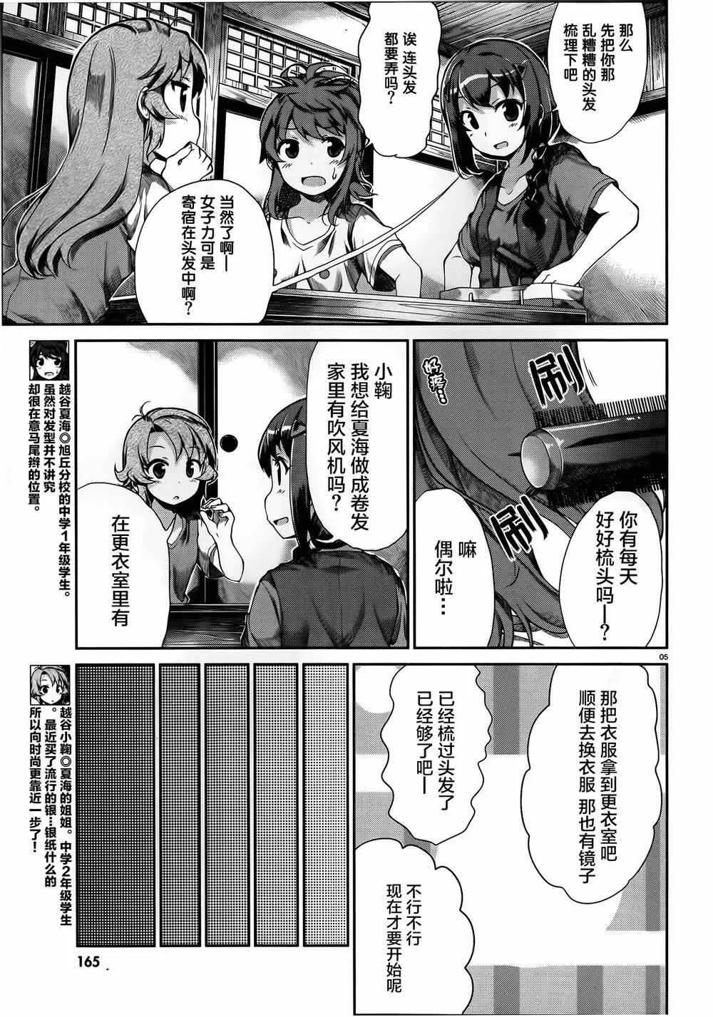 第52话 第5页